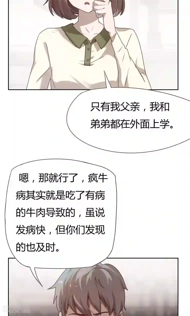 贴身御医第1话
