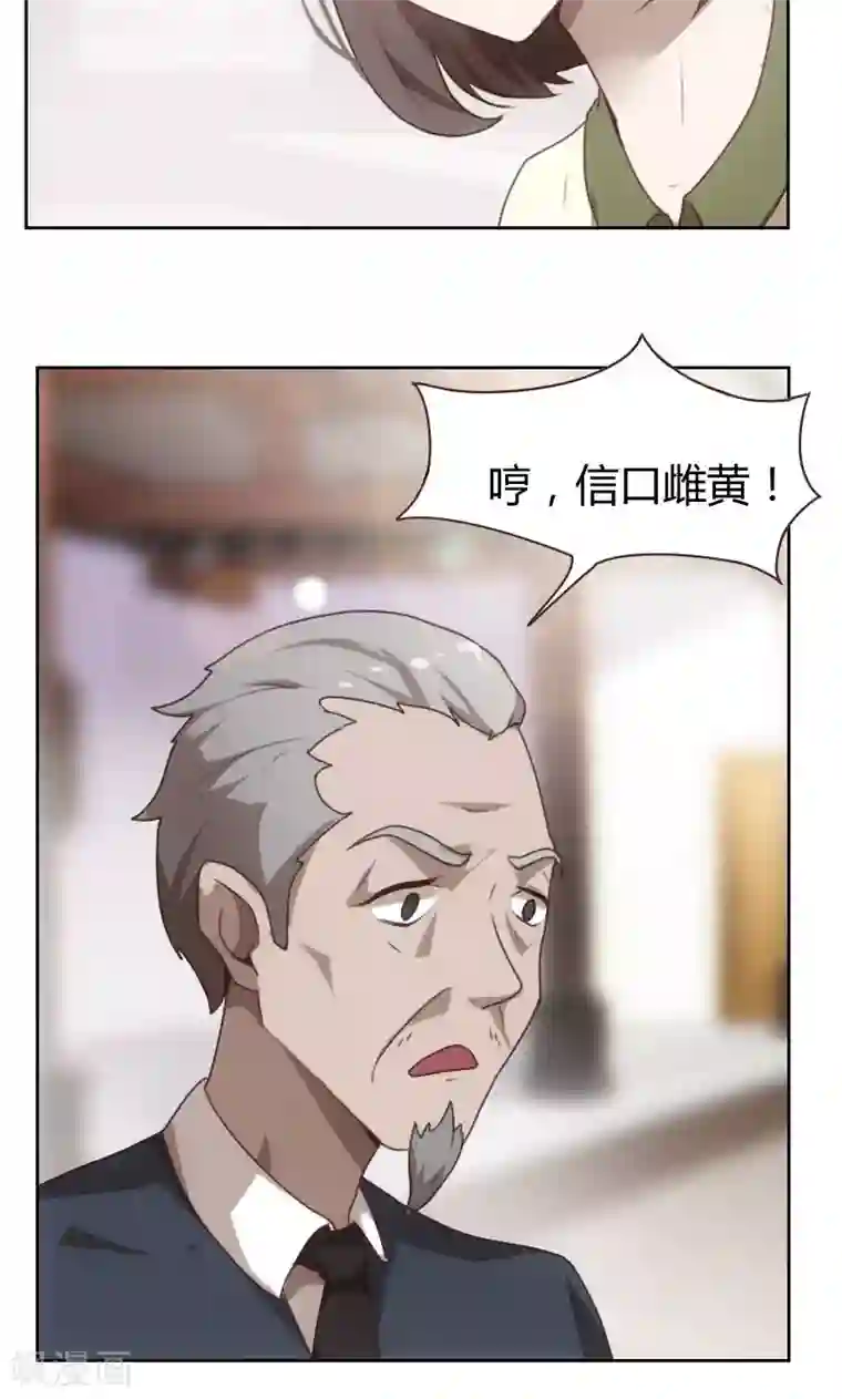 贴身御医第1话