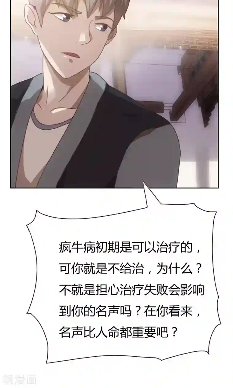 贴身御医第1话
