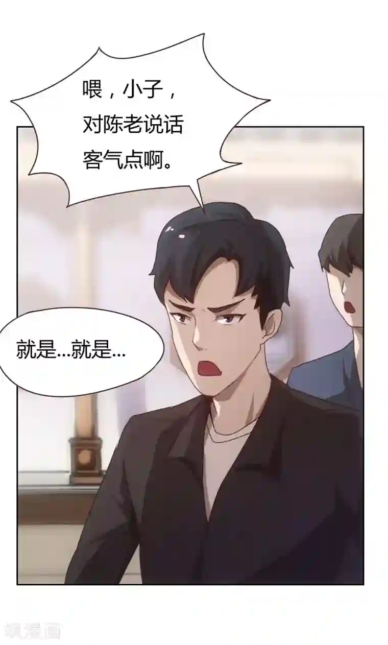 贴身御医第1话