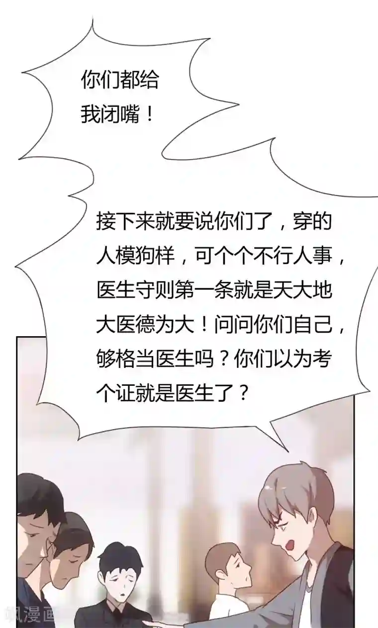 贴身御医第1话