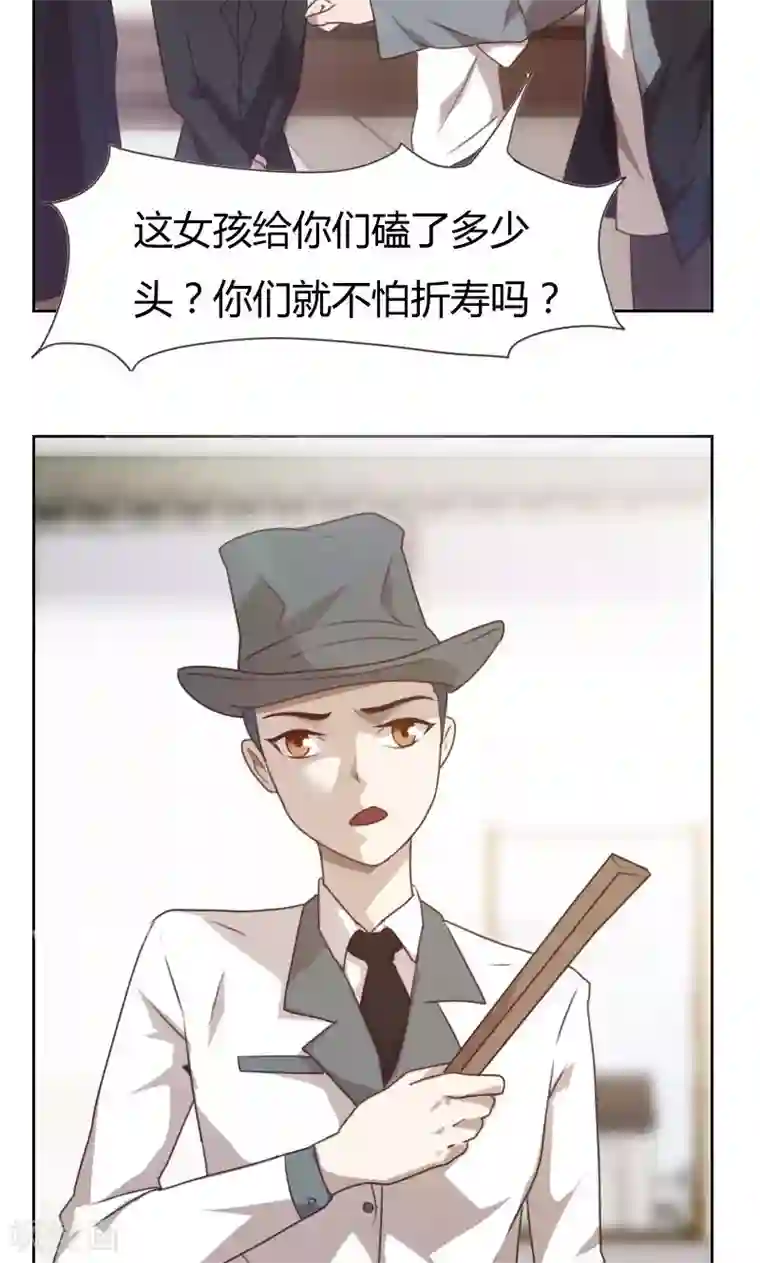 贴身御医第1话
