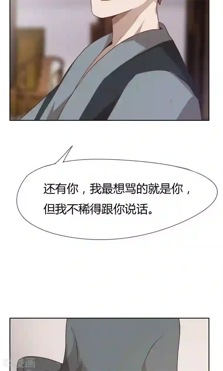 贴身御医第1话