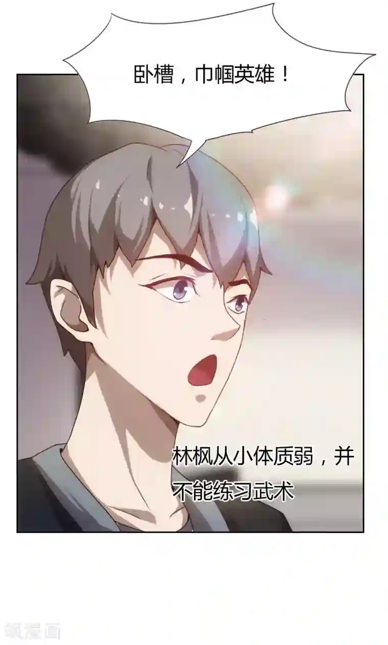贴身御医第3话