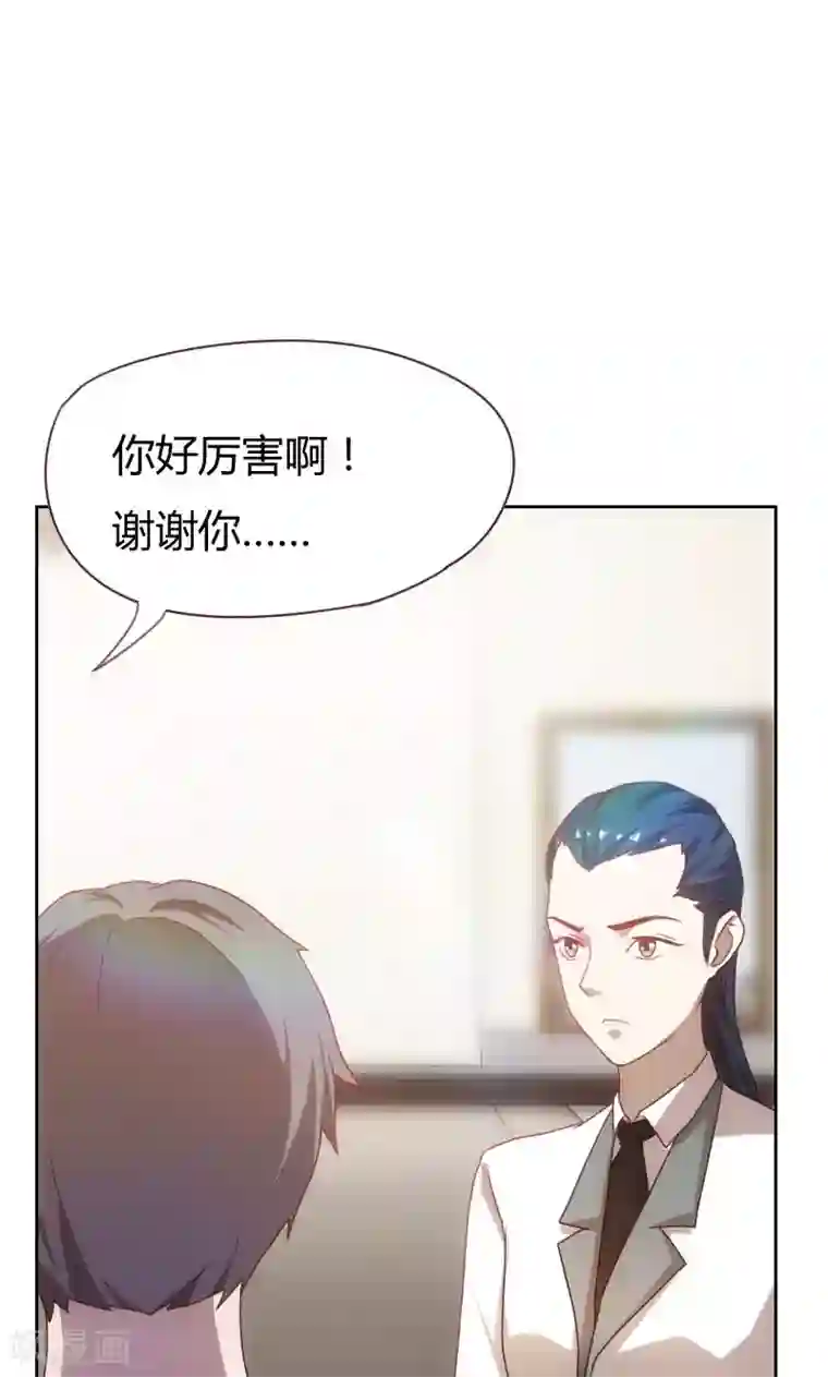 贴身御医第5话