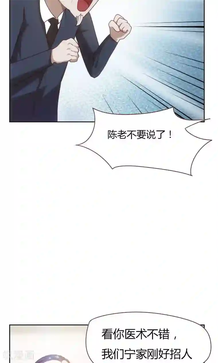 贴身御医第5话
