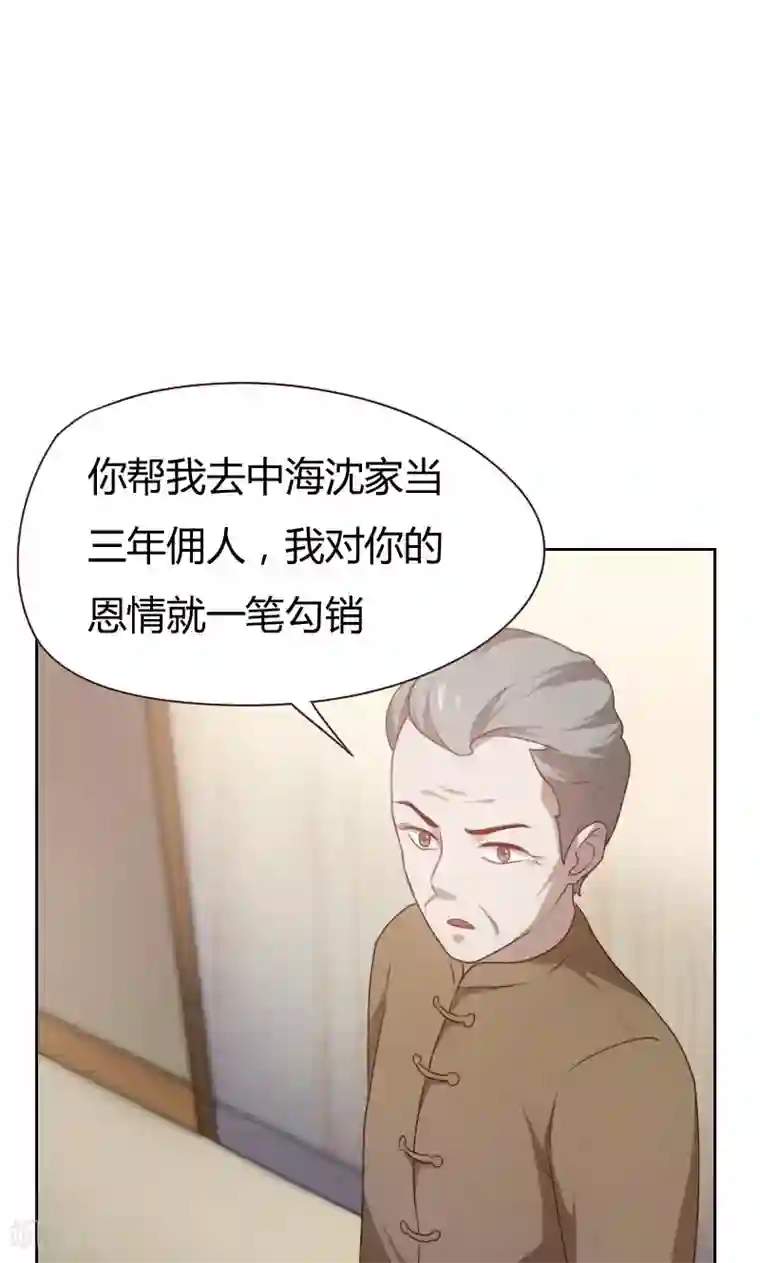 贴身御医第7话