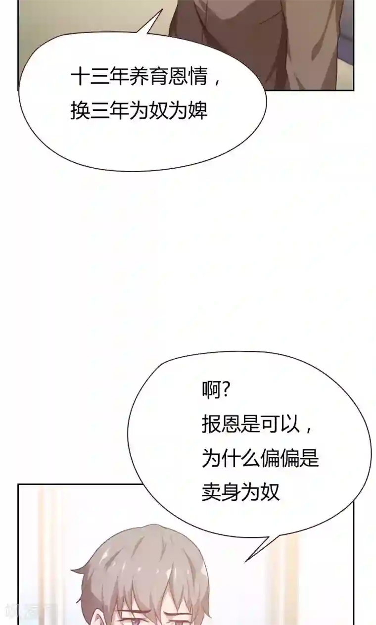 贴身御医第7话