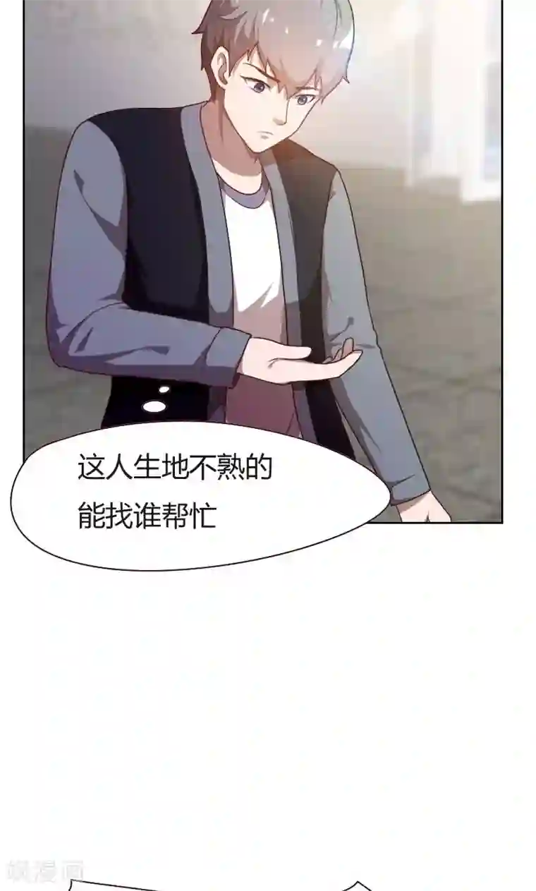 贴身御医第10话