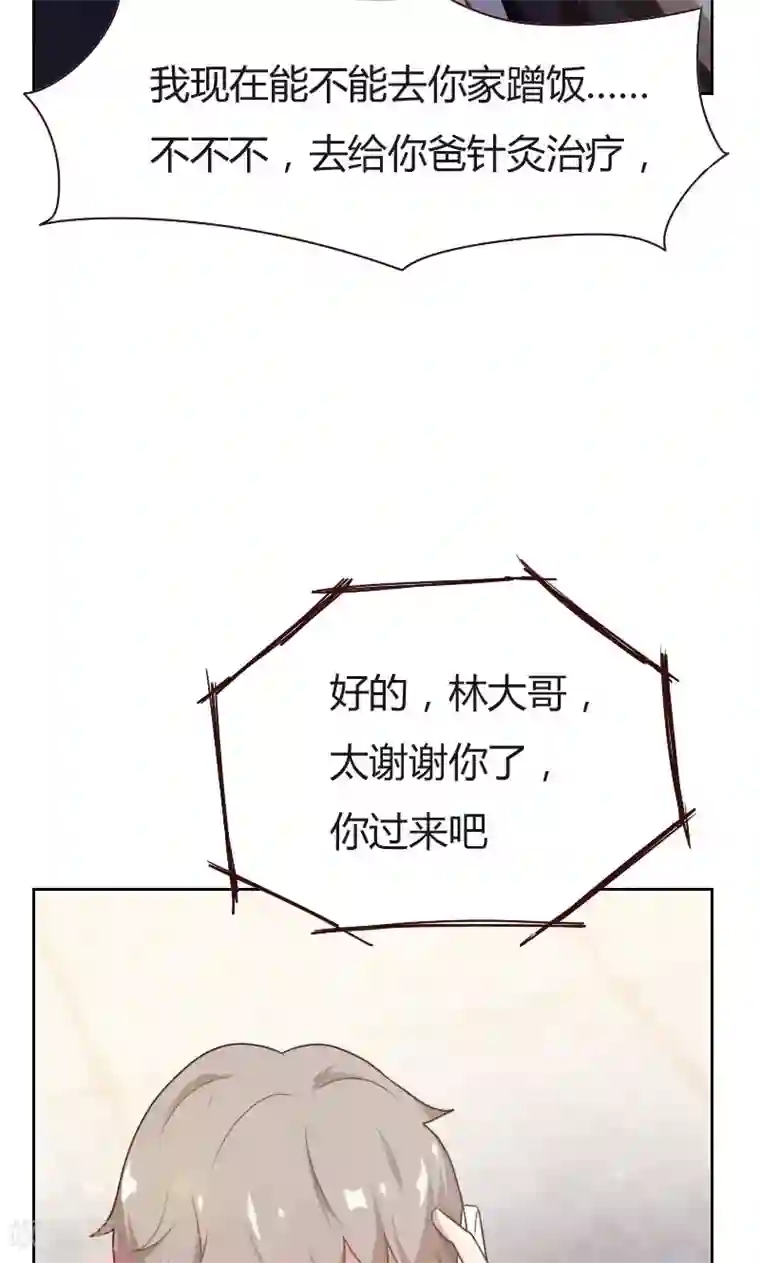 贴身御医第11话