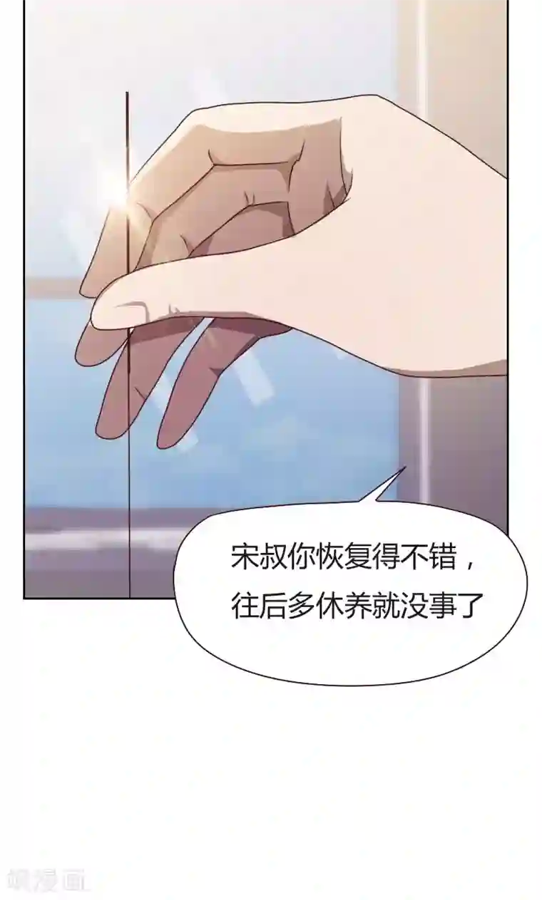 贴身御医第11话