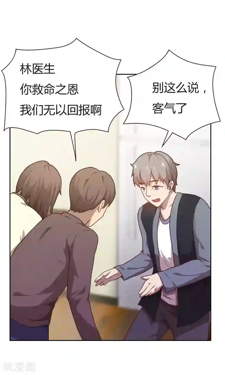 贴身御医第11话