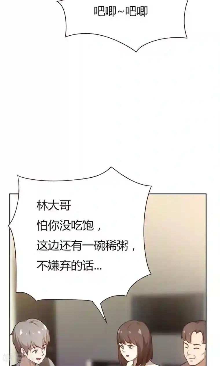 贴身御医第12话