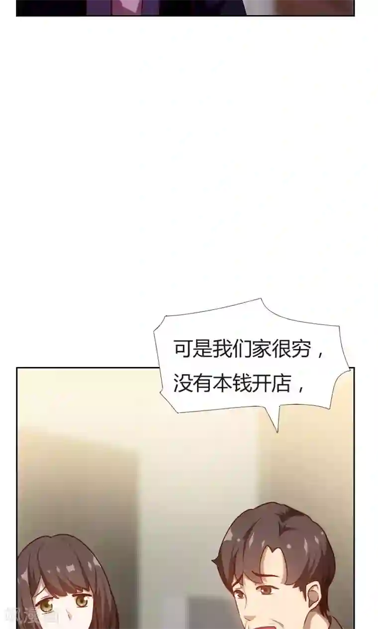 贴身御医第13话