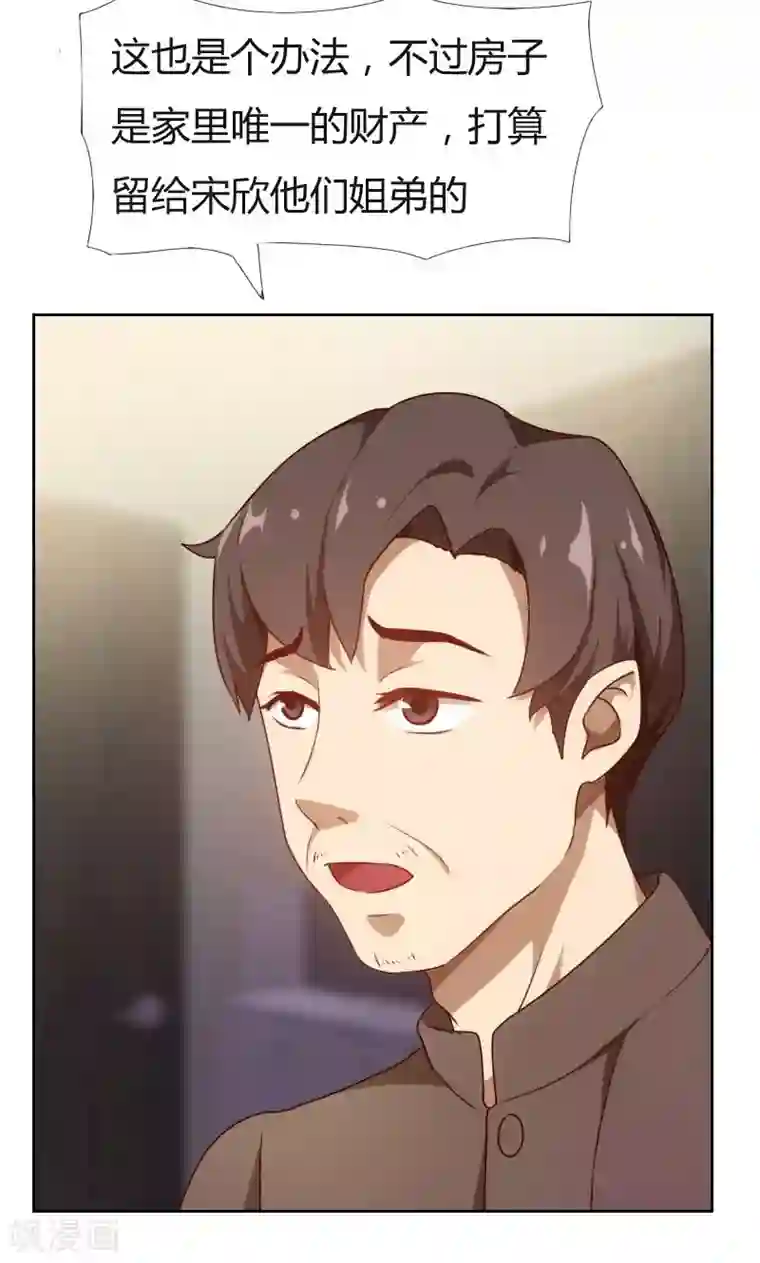 贴身御医第13话