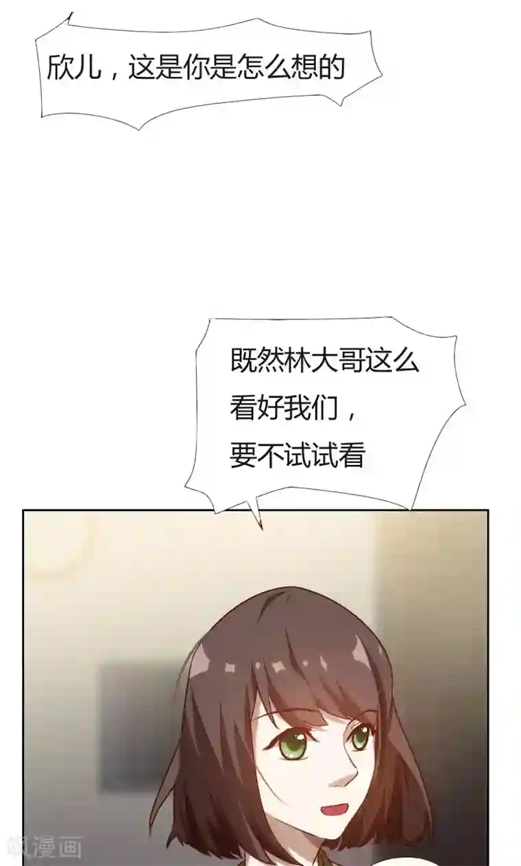 贴身御医第13话