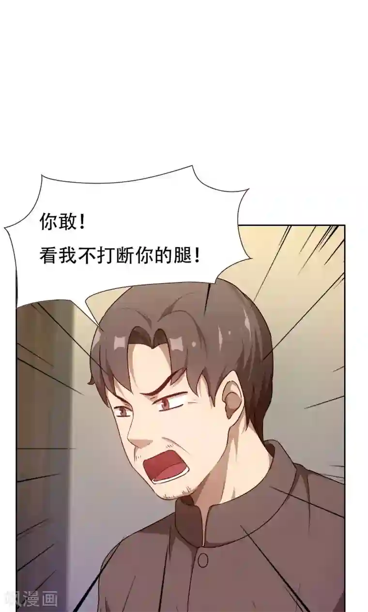 贴身御医第14话