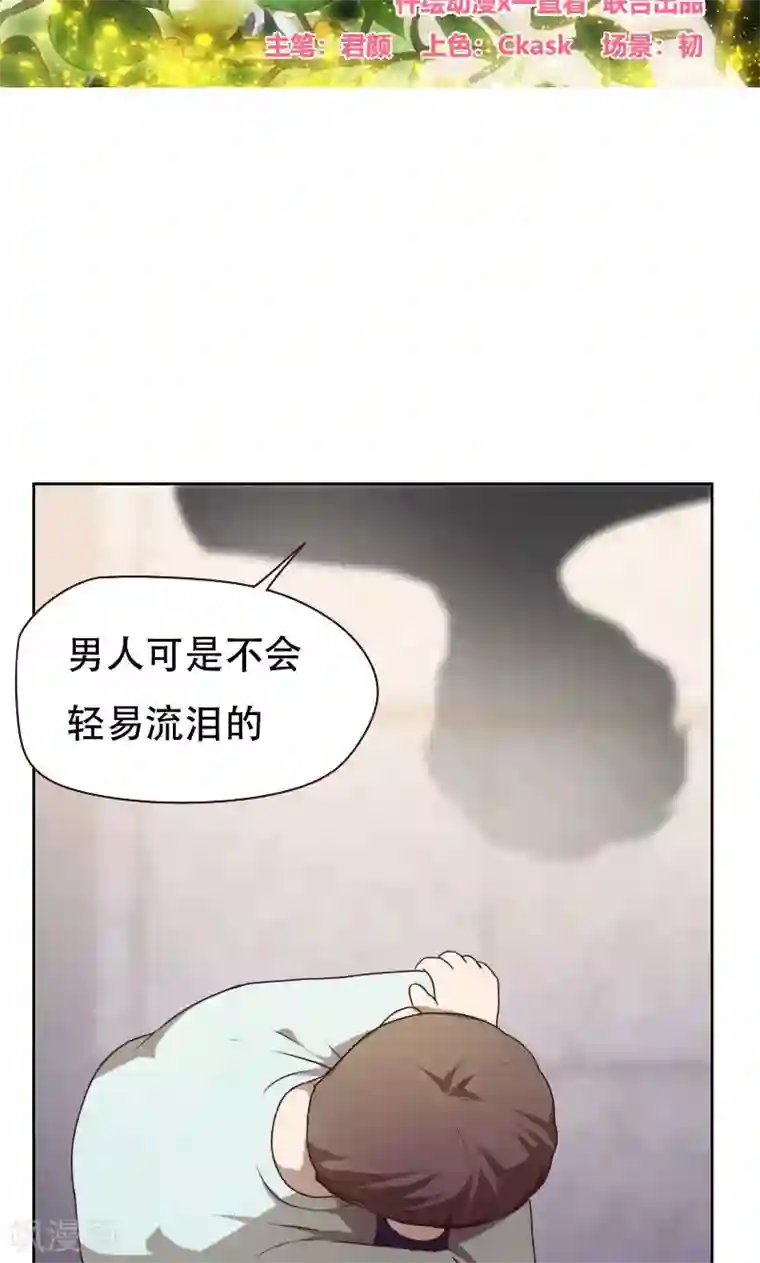 贴身御医第15话