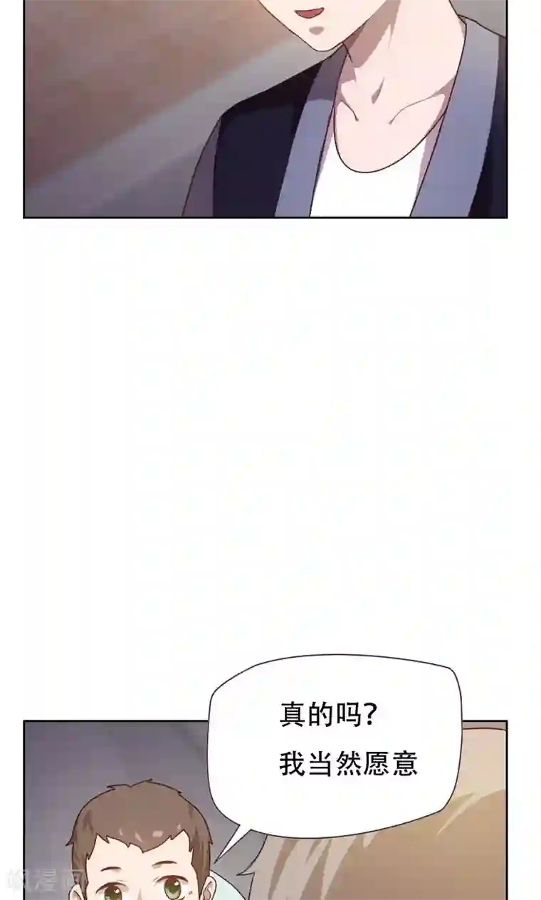 贴身御医第15话