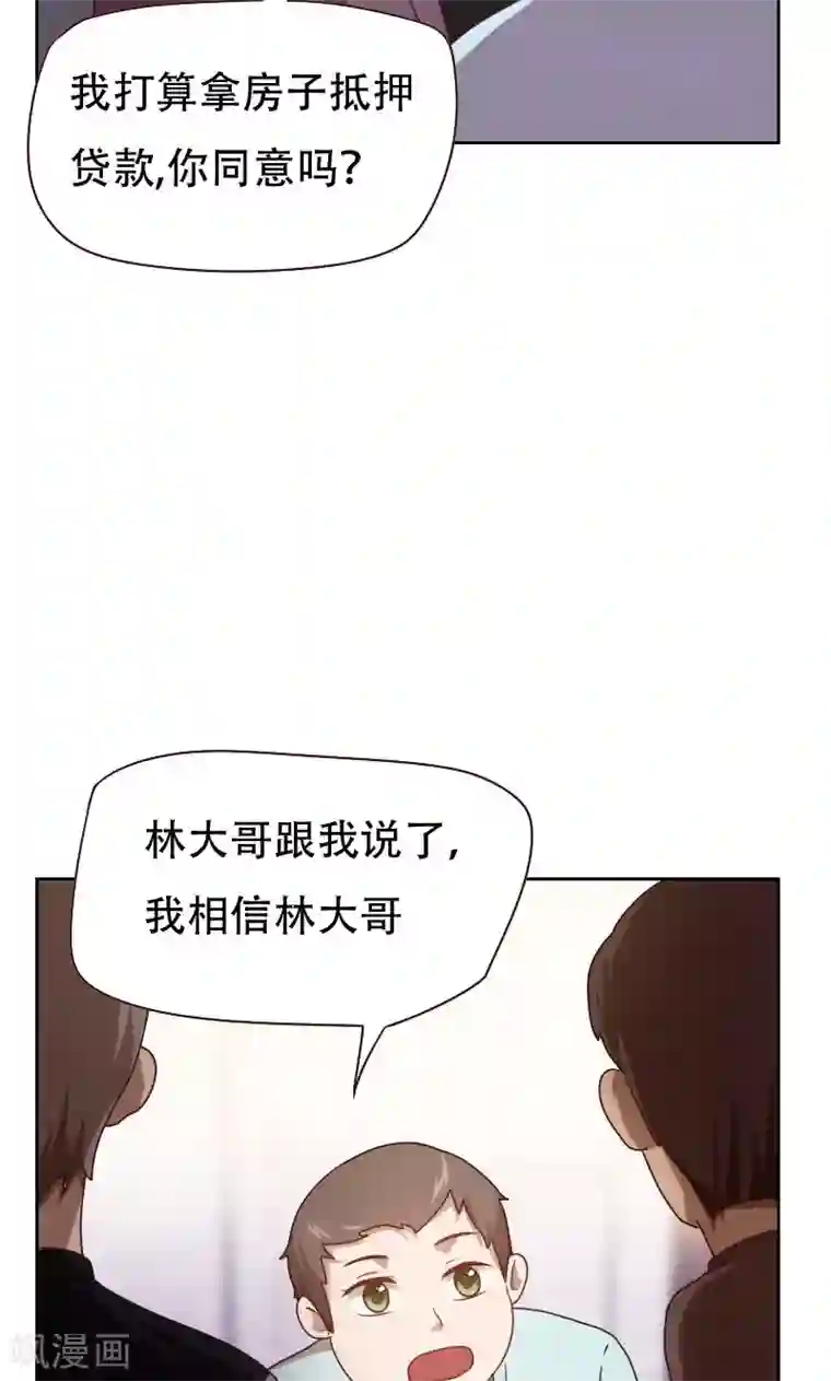 贴身御医第16话