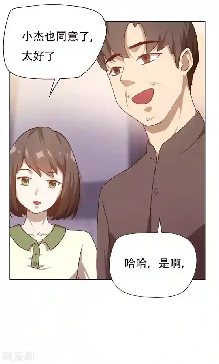 贴身御医第16话