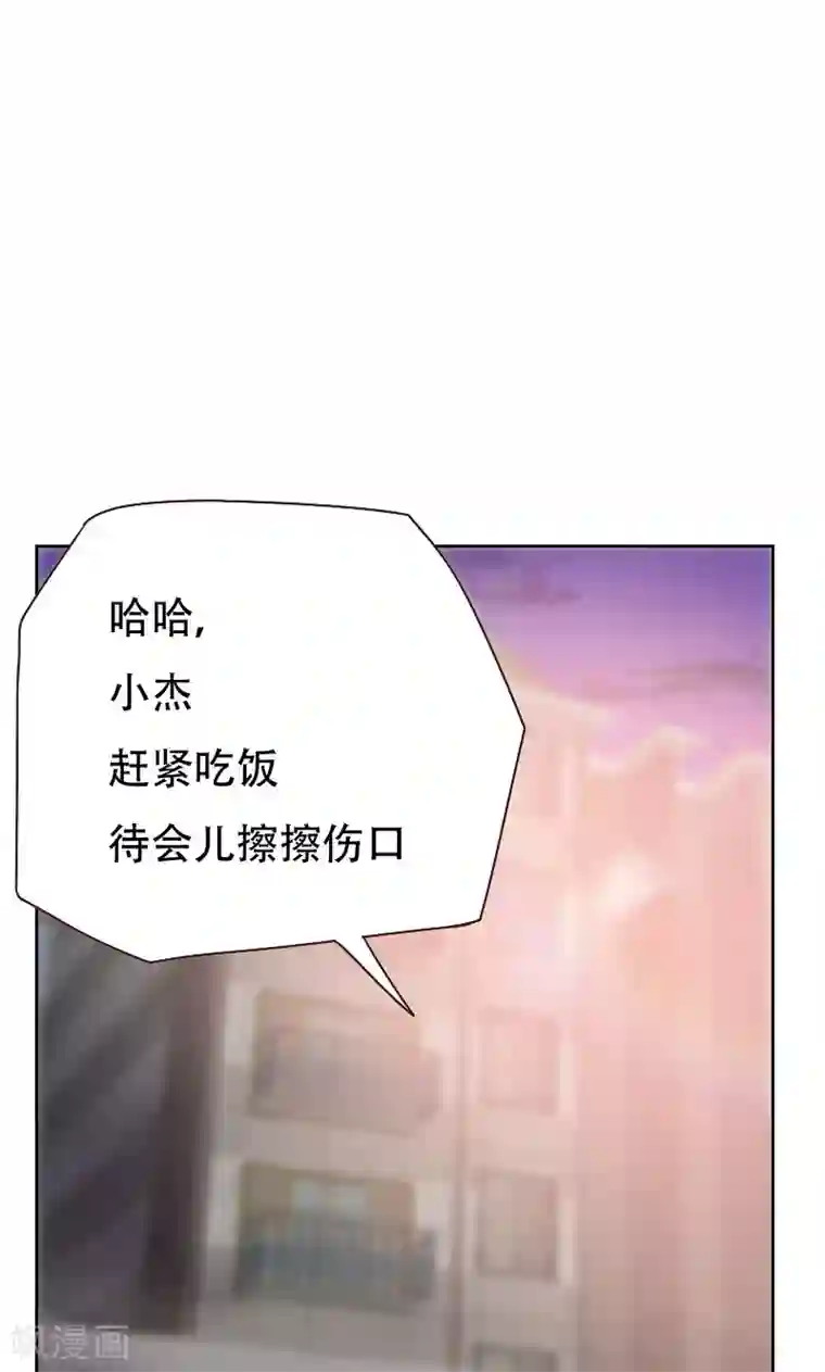 贴身御医第16话