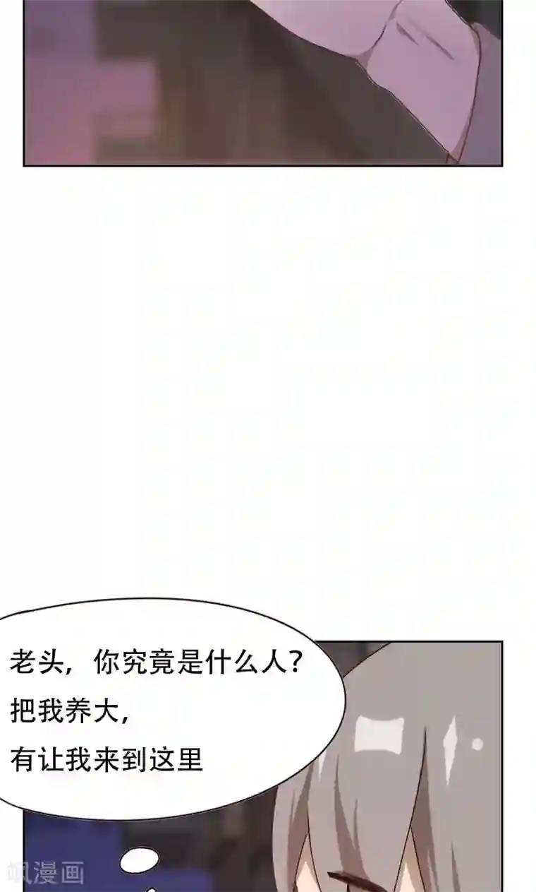 贴身御医第16话