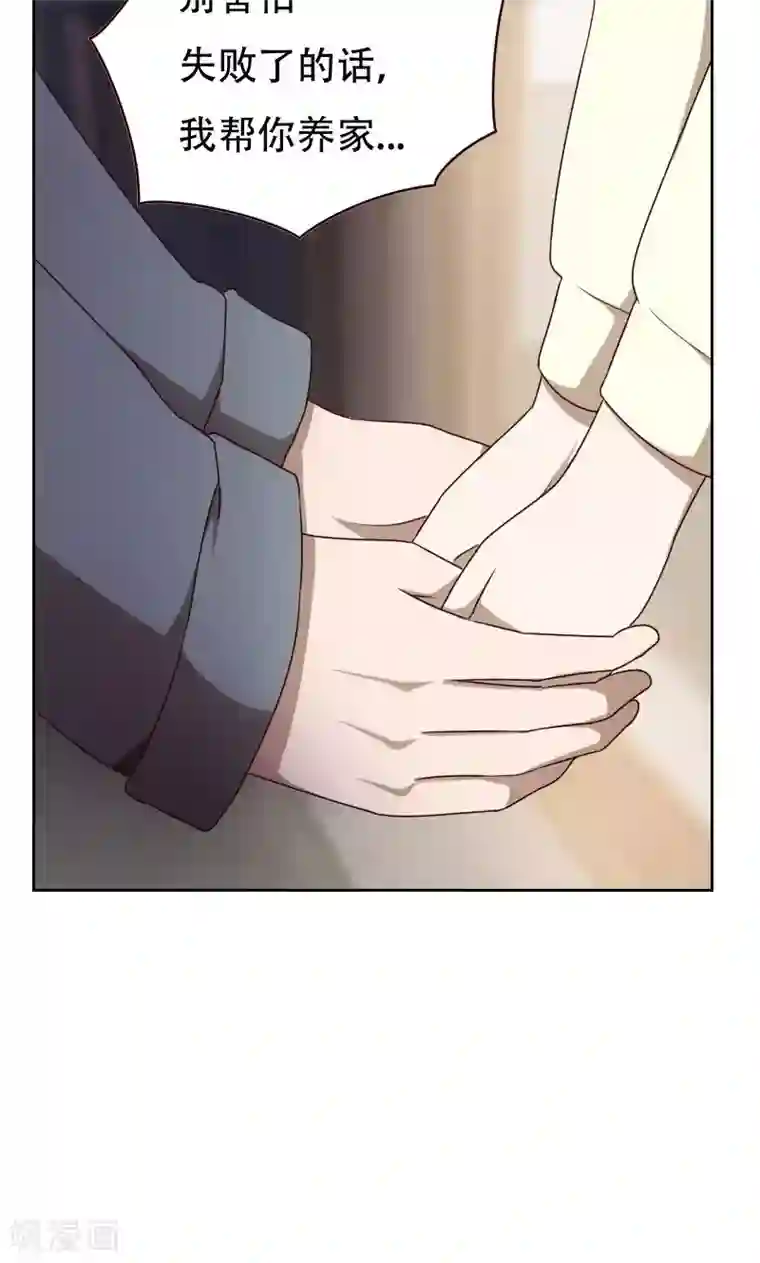 贴身御医第17话