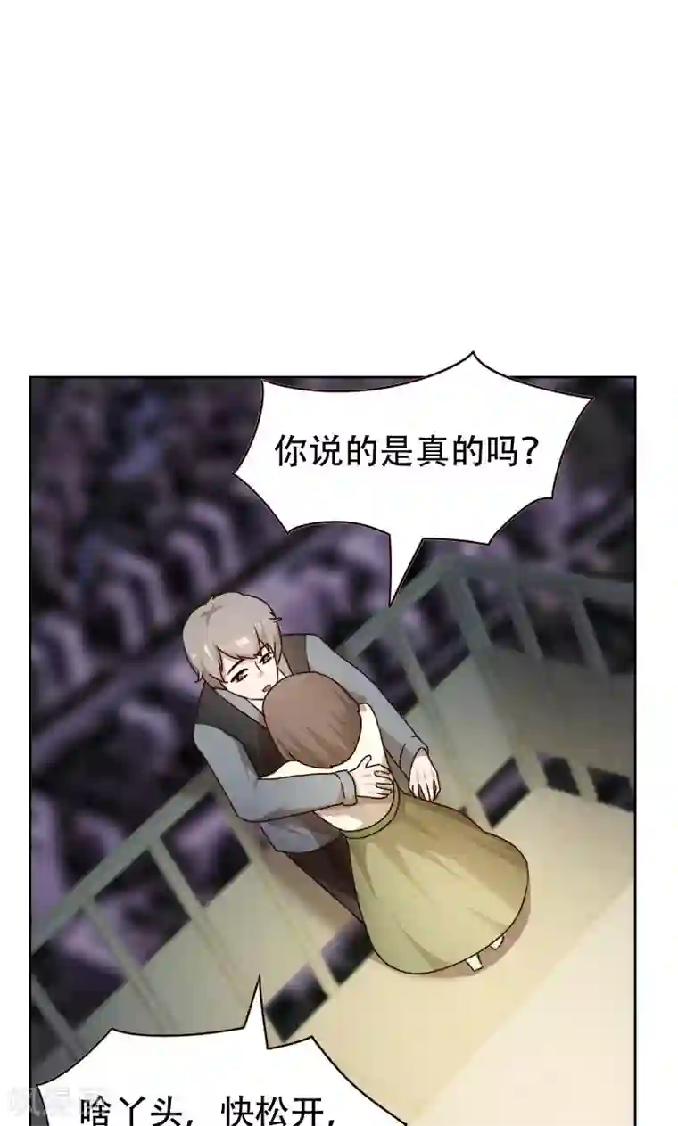 贴身御医第17话