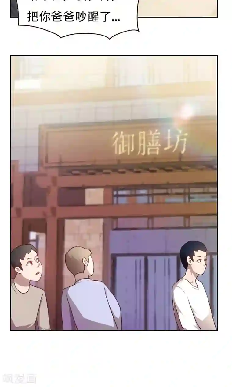 贴身御医第17话