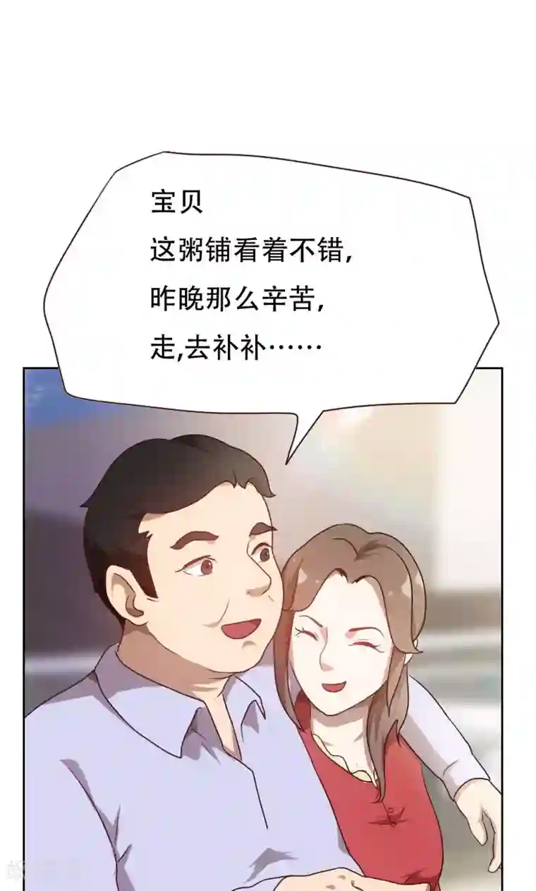 贴身御医第17话