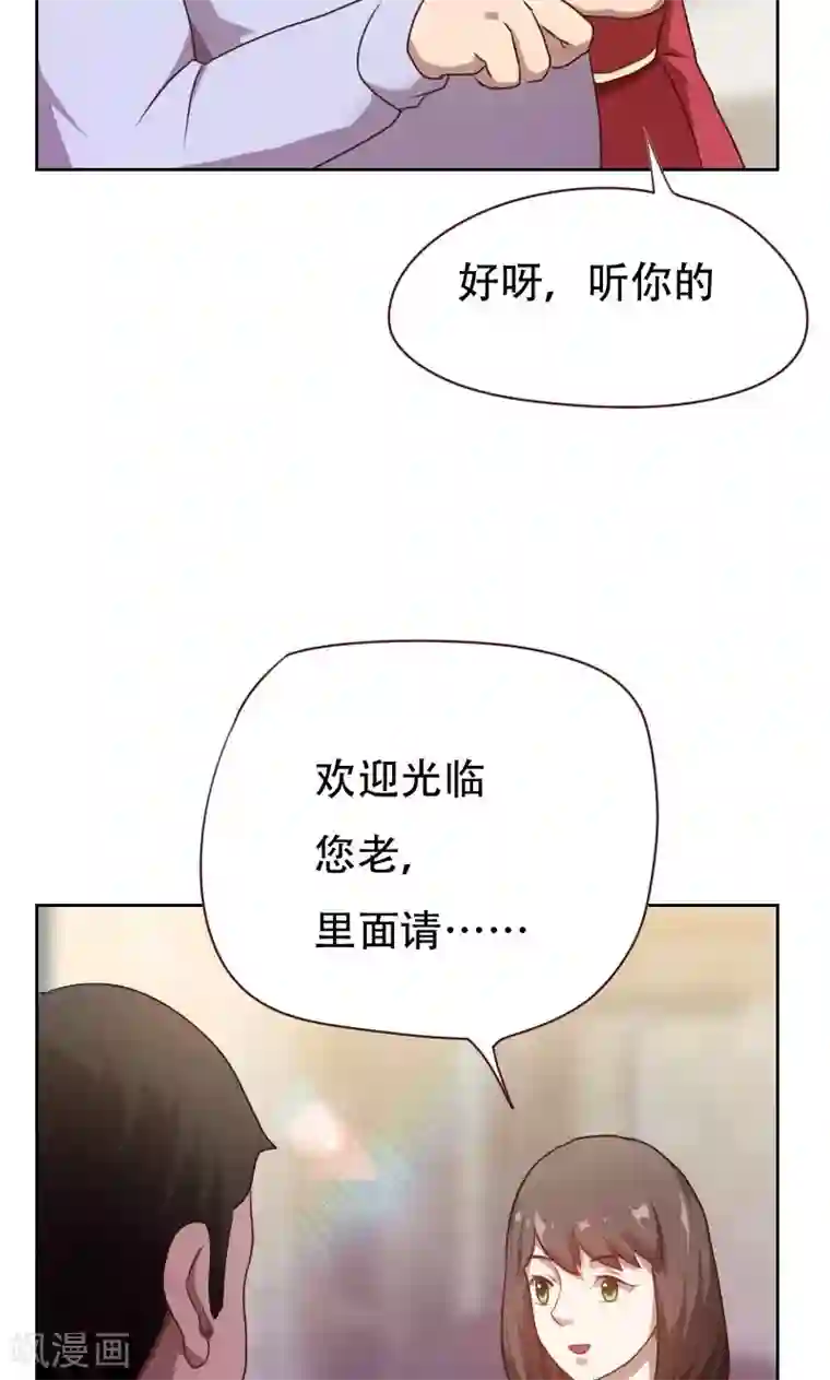 贴身御医第17话