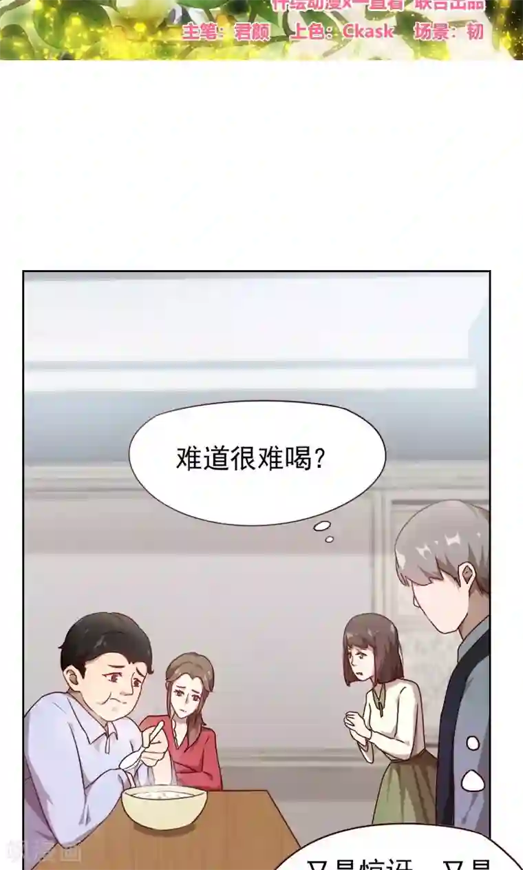 贴身御医第18话