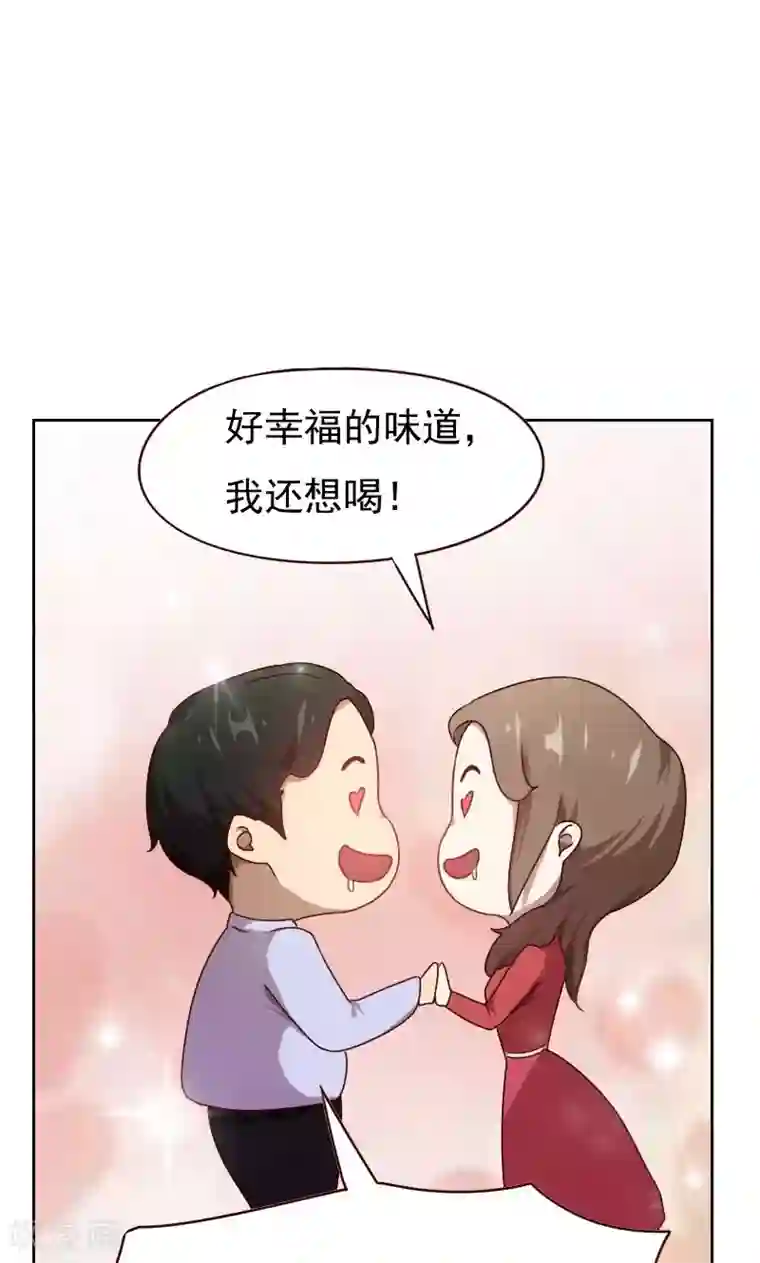 贴身御医第18话