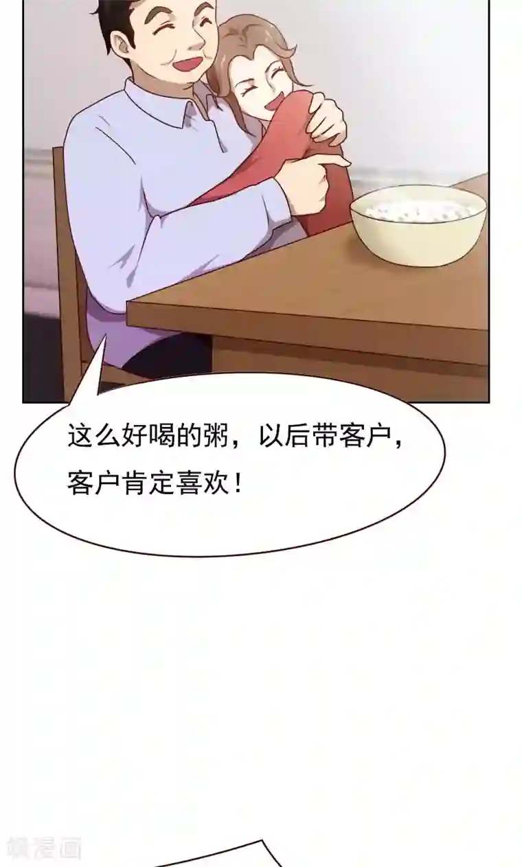 贴身御医第18话