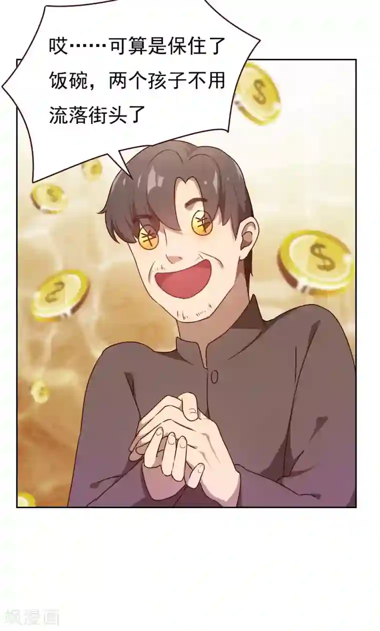 贴身御医第18话