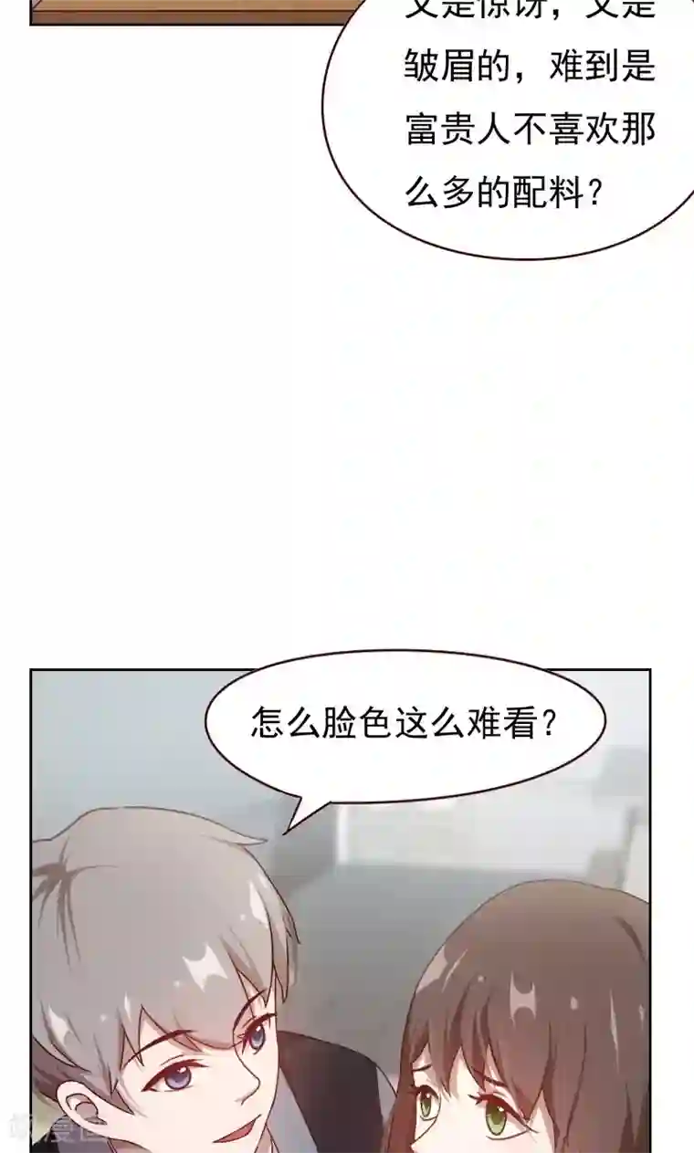 贴身御医第18话