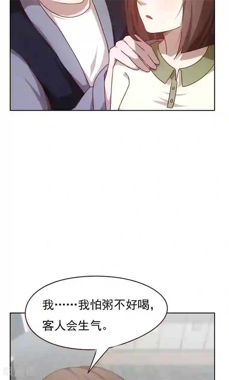 贴身御医第18话