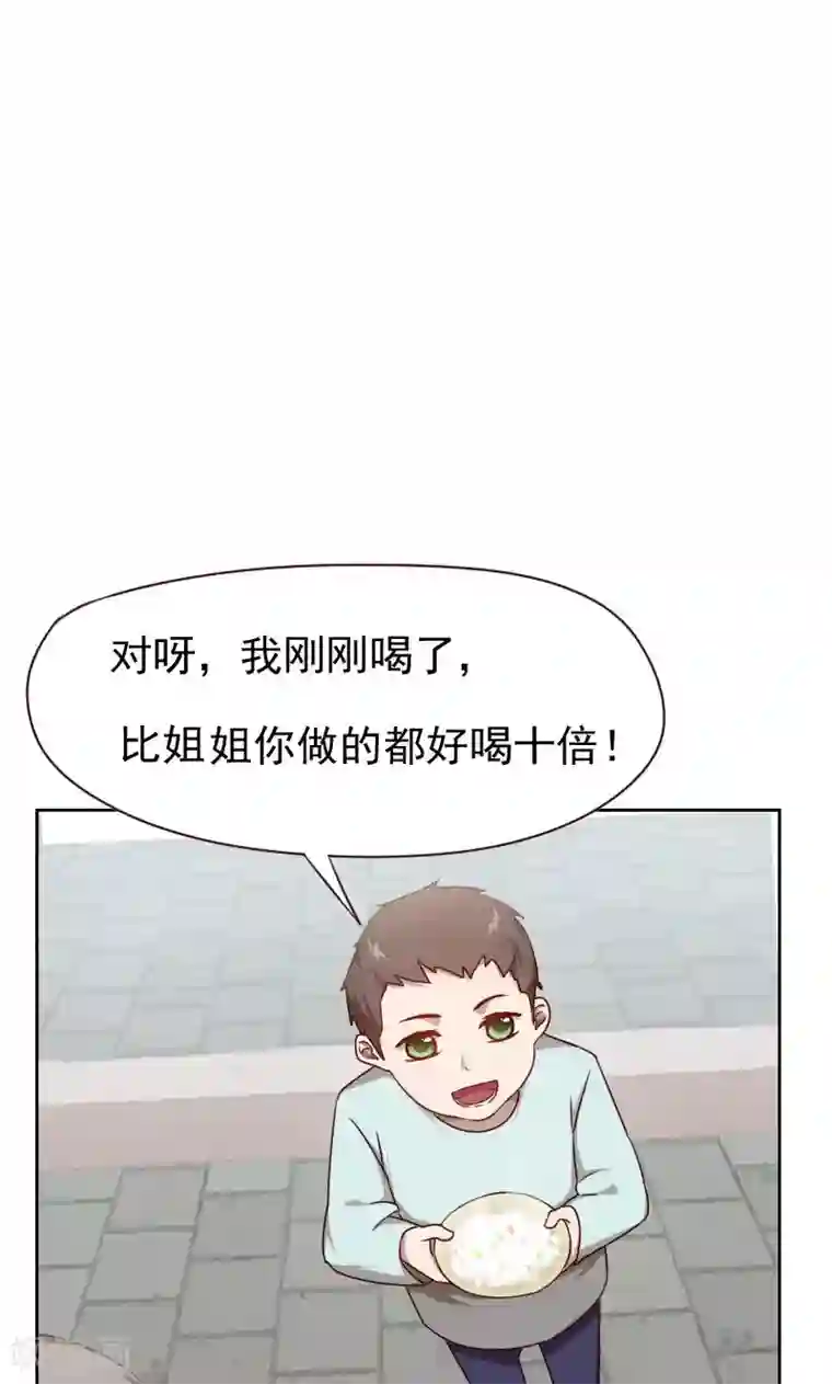 贴身御医第18话