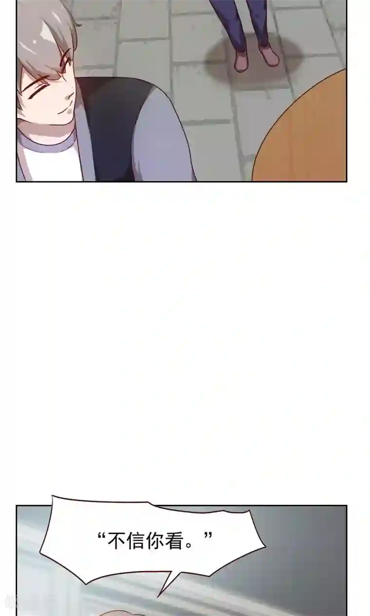 贴身御医第18话