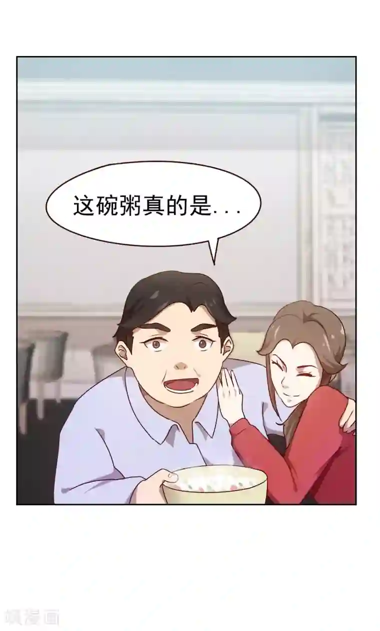 贴身御医第18话