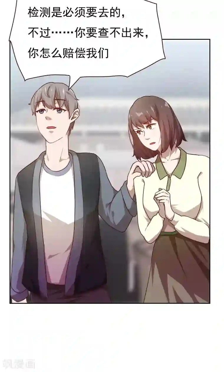 贴身御医第19话