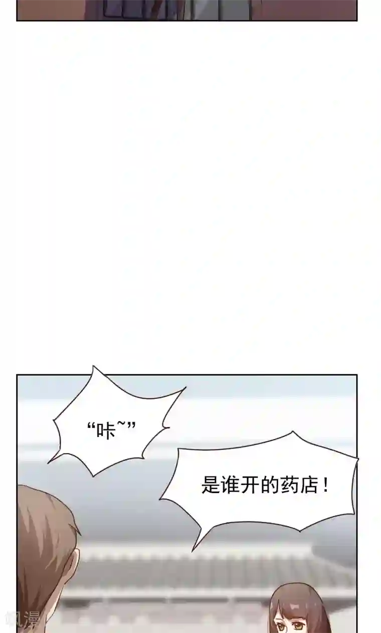 贴身御医第19话