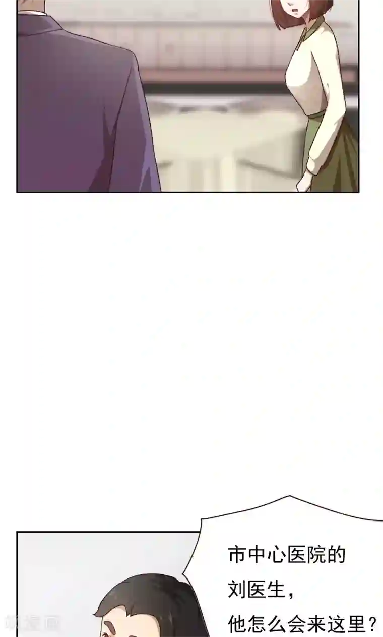 贴身御医第19话