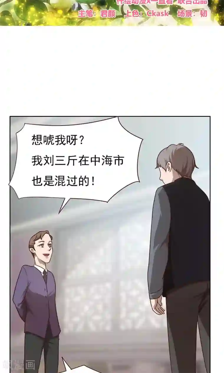 贴身御医第20话