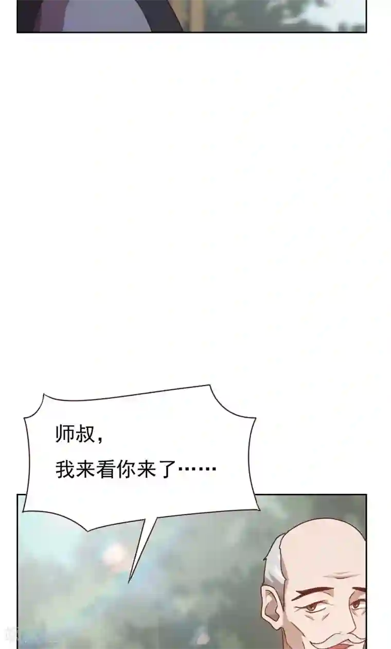 贴身御医第20话