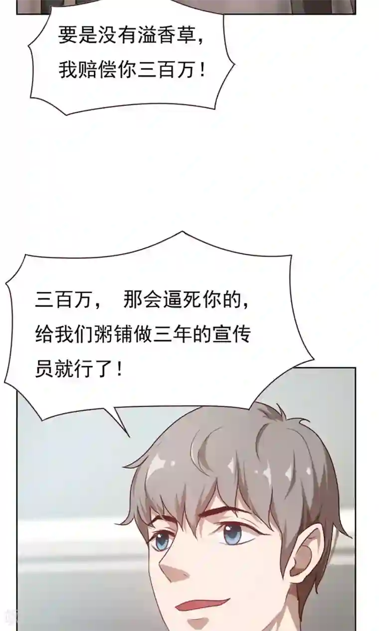 贴身御医第20话