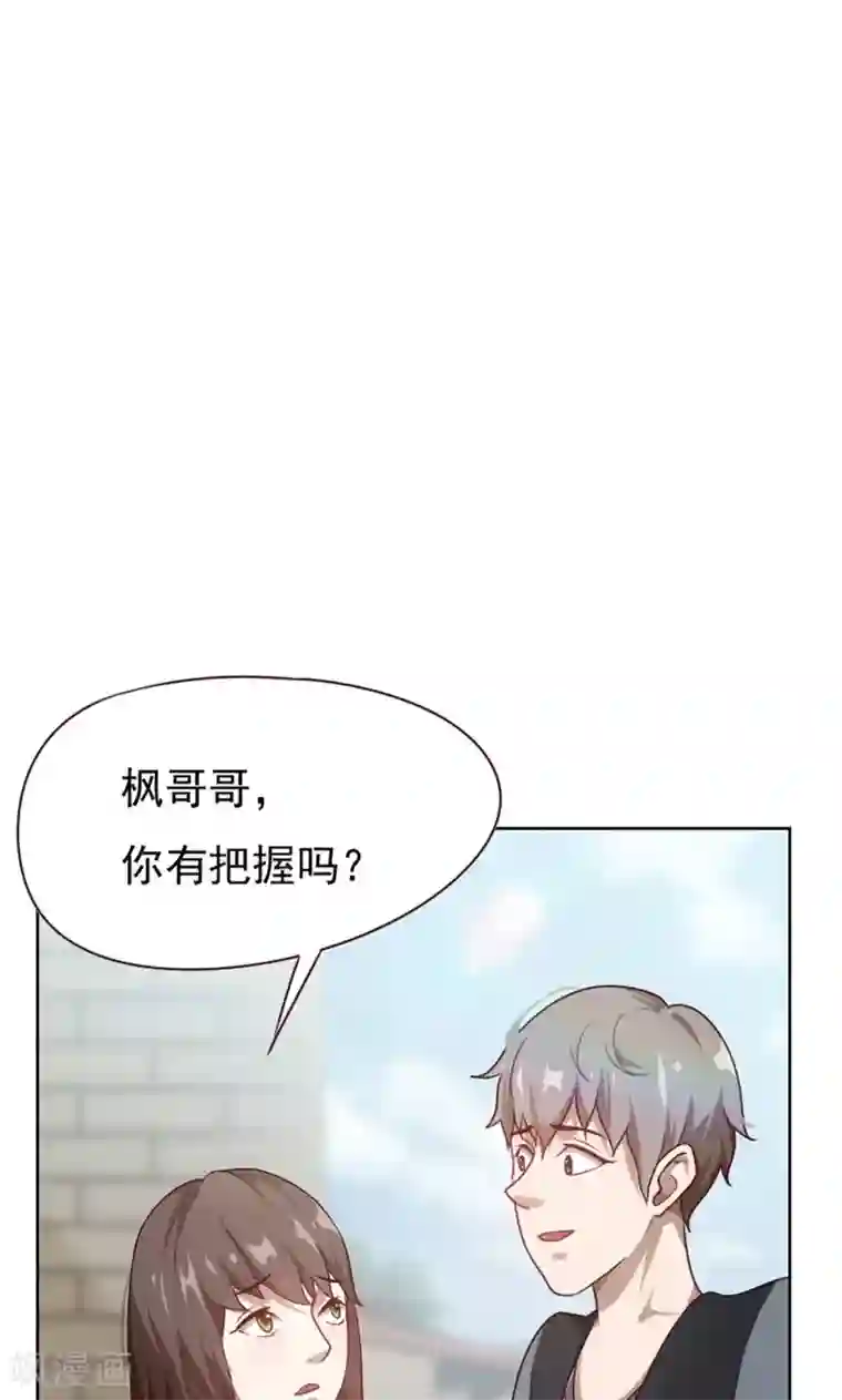 贴身御医第20话