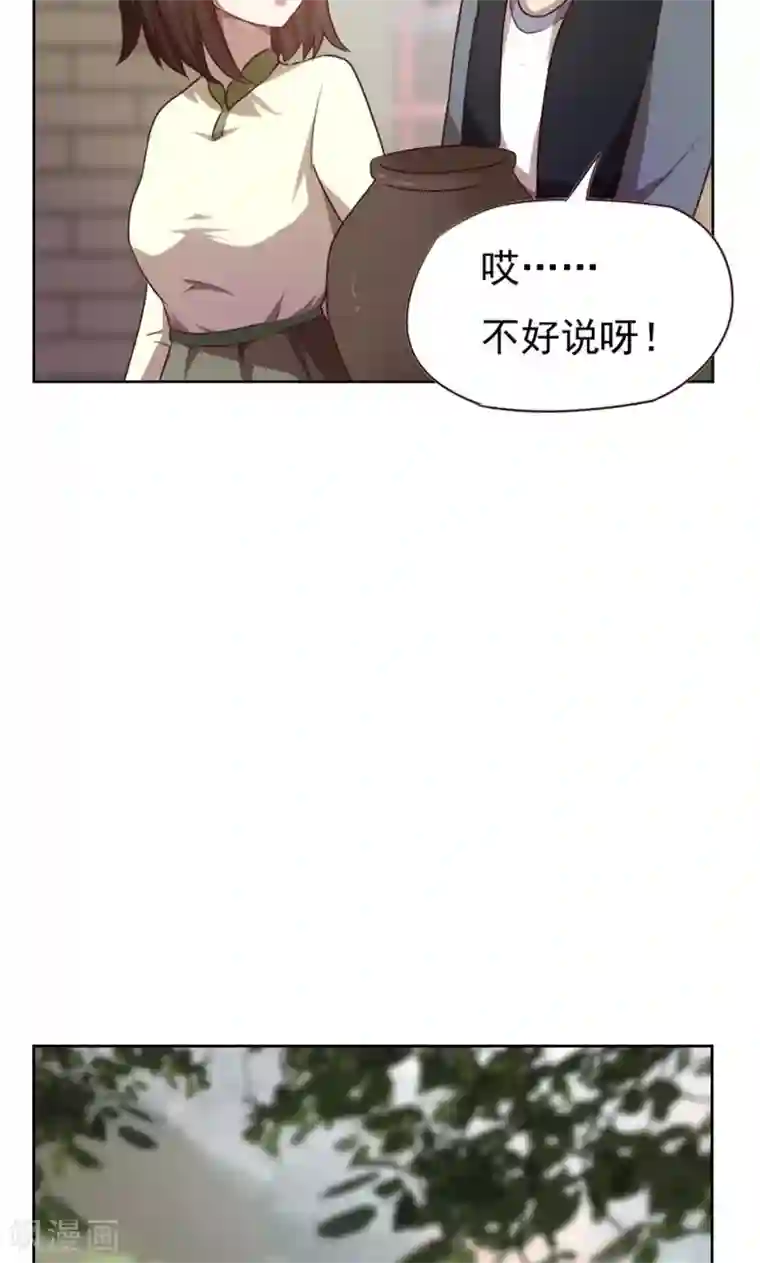 贴身御医第20话