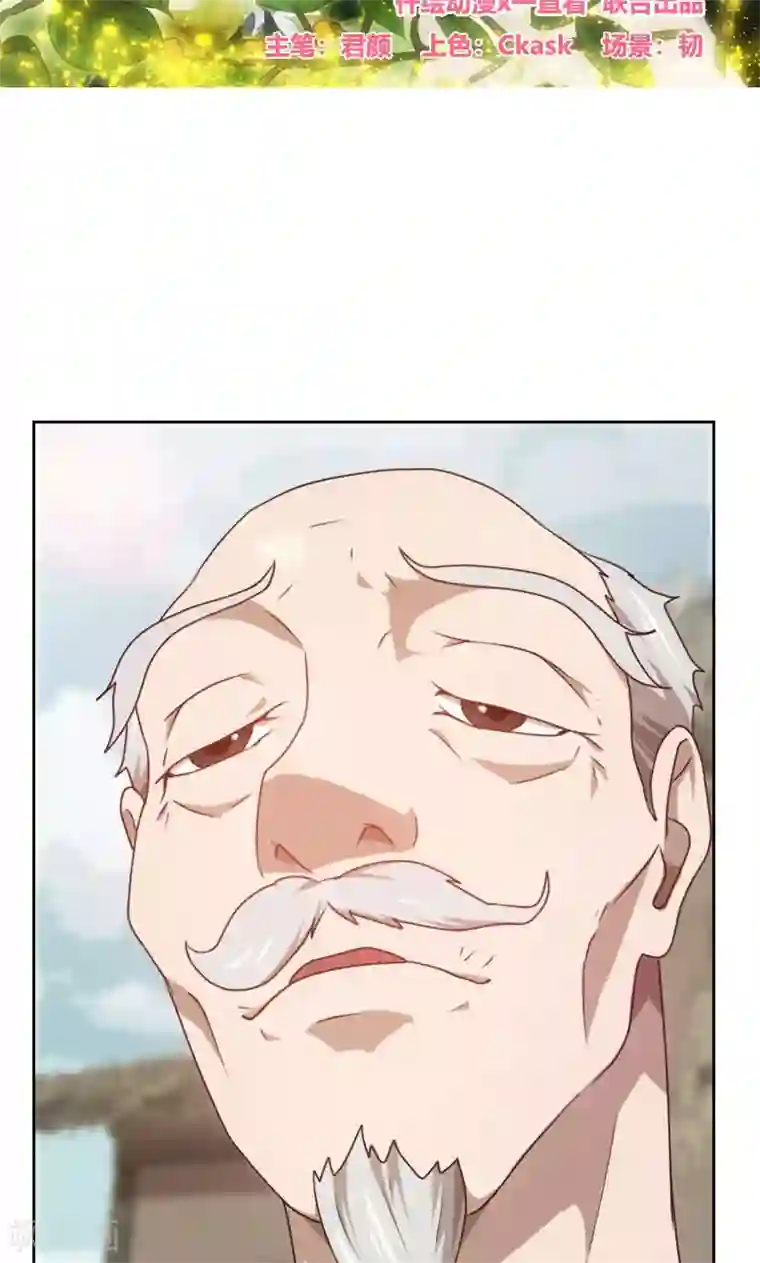 贴身御医第21话